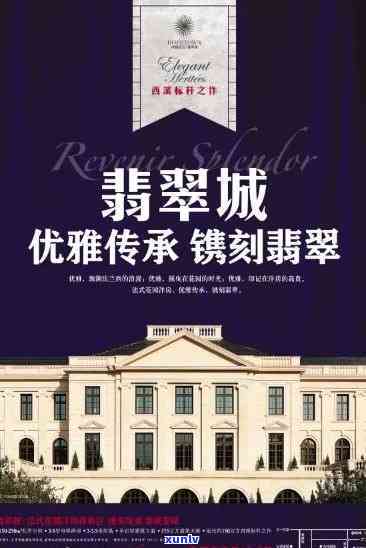 锦里里的翡翠与锦姐物业的服务之道